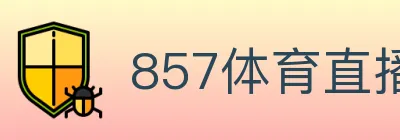 857体育直播 logo